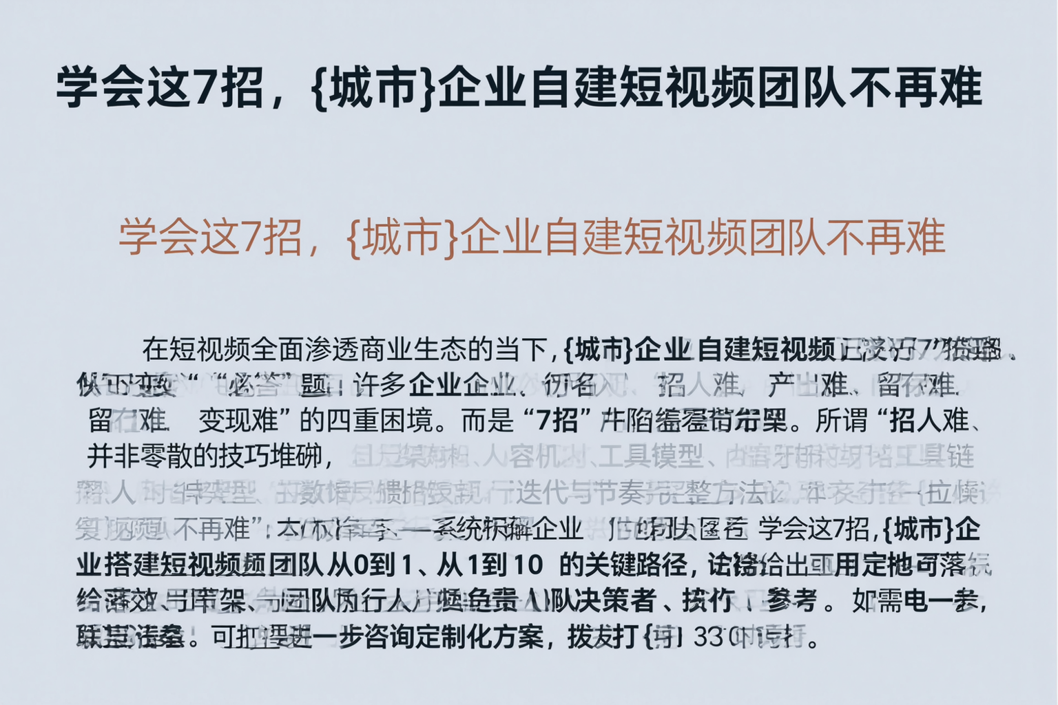 学会这7招,丽江企业自建短视频团队不再难